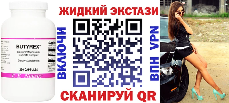 БУТИРАТ GHB  Купить  Протвино 