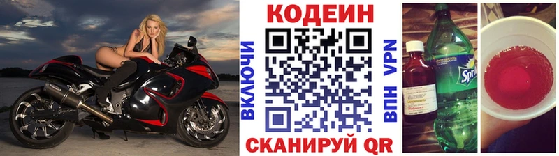 Купить где  Протвино  Codein Purple Drank 