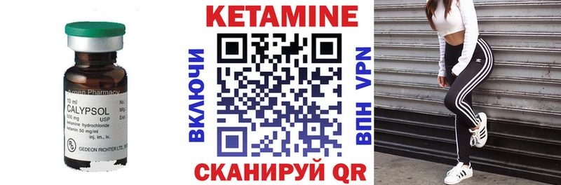 КЕТАМИН VHQ  Купить  Протвино 