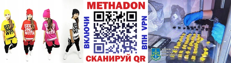 Метадон VHQ  Купить закладки  Протвино 